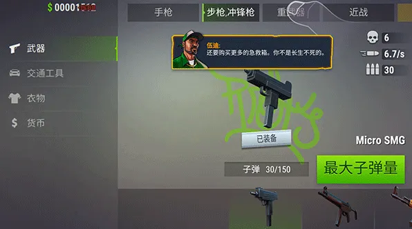 Gangs Town Story(怒火街头游戏) Gangs Town Story(怒火街头游戏)