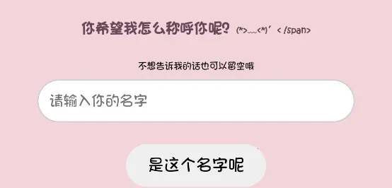 小猫表白2026下载 小猫表白2026下载