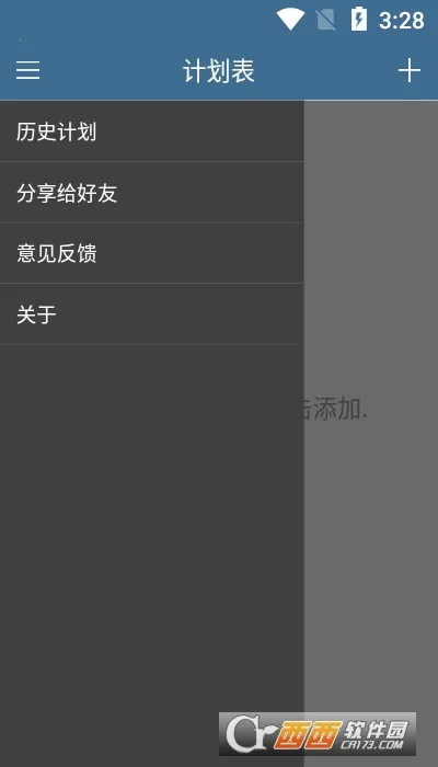 �ƻ���(ʱ���������)v6.36.4 ��׿��