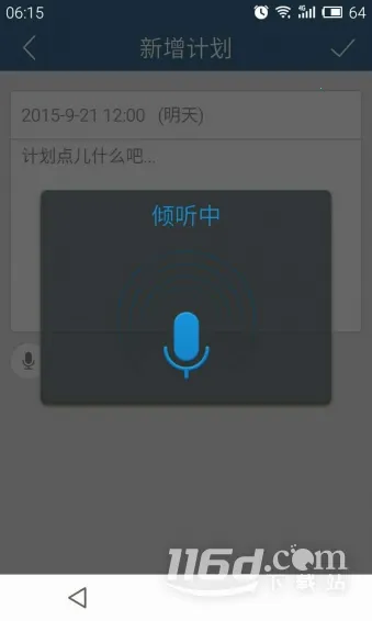 �ƻ���(ʱ���������)