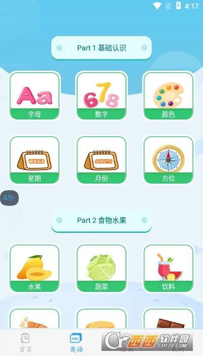 �׶�����(�׶�ʶ����Ϸ)v4.1.2 �ֻ���