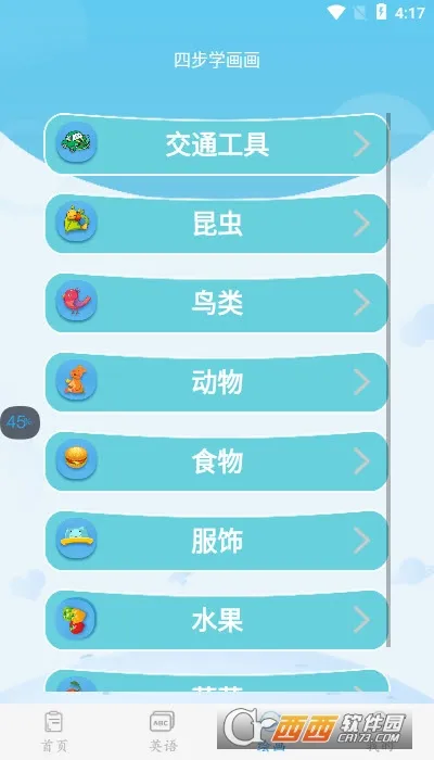 �׶�����(�׶�ʶ����Ϸ)v4.1.2 �ֻ���