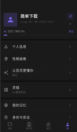 ����ai2026�ٷ�����v1.5.0 �ֻ���