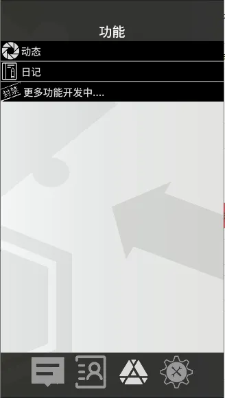 �޵µ�ͨѶ��(���շ���Ⱥ��)v1.0.0 �ֻ���