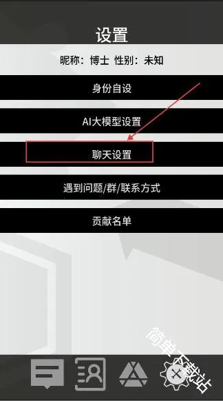 罗德岛通讯端(明日方舟群聊) 罗德岛通讯端(明日方舟群聊)