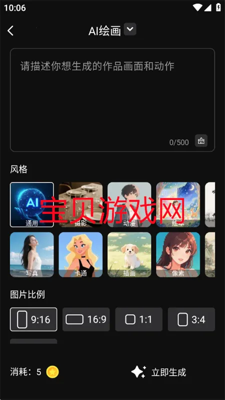 �鴴AI(���ܴ�������)v2.0.0 ��׿��