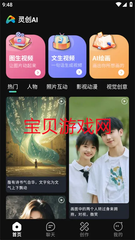 �鴴AI(���ܴ�������)v2.0.0 ��׿��