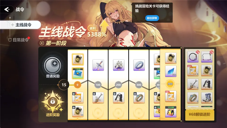 魔法迷域(二次元放置卡牌) 魔法迷域(二次元放置卡牌)