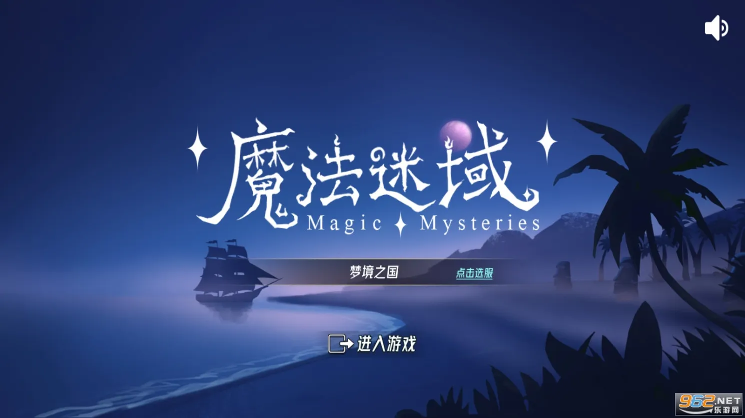 魔法迷域(二次元放置卡牌) 魔法迷域(二次元放置卡牌)