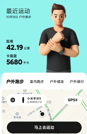 花豹穿戴2026下载安装 花豹穿戴2026下载安装