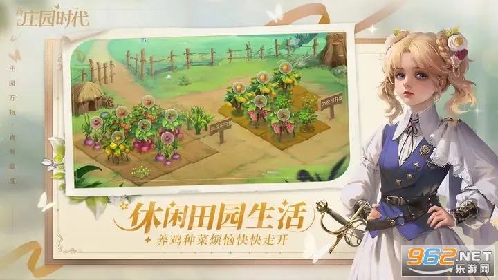 ��ׯ԰ʱ��2026���ذ�װv2.10.15 �ֻ���