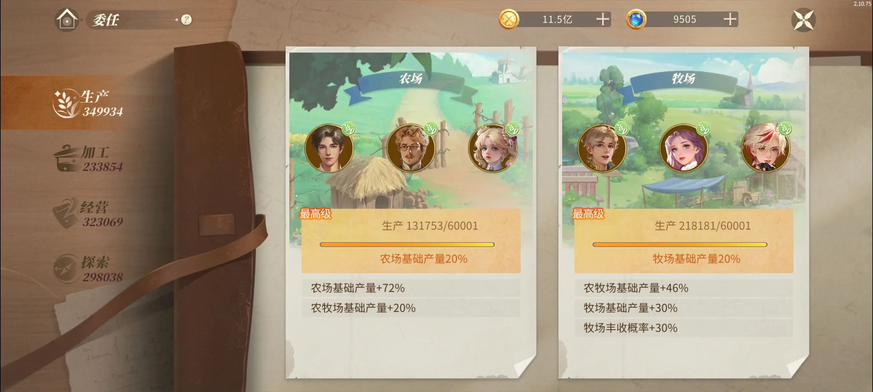 新庄园时代2026下载安装 新庄园时代2026下载安装