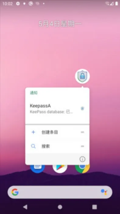 KeePassA(密码管理器) KeePassA(密码管理器)