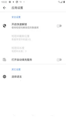 KeePassA(���������)v2.0.2 �ֻ���