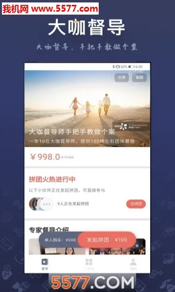 ��ѯʦ֮��(������ѯѧϰƽ̨)v3.6.2 �ֻ���