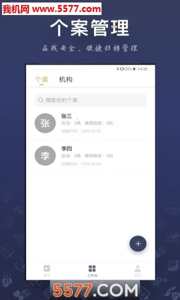 ��ѯʦ֮��(������ѯѧϰƽ̨)v3.6.2 �ֻ���