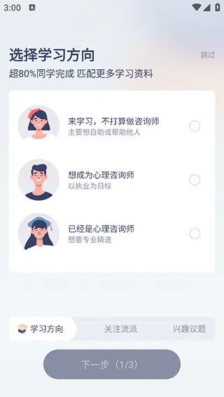 咨询师之家(心理咨询学习平台) 咨询师之家(心理咨询学习平台)