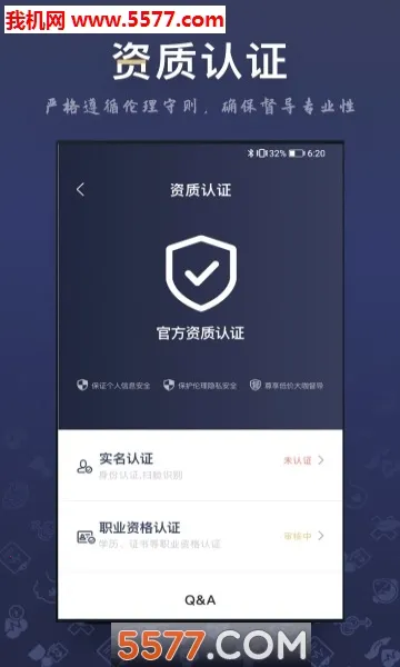 ��ѯʦ֮��(������ѯѧϰƽ̨)v3.6.2 �ֻ���