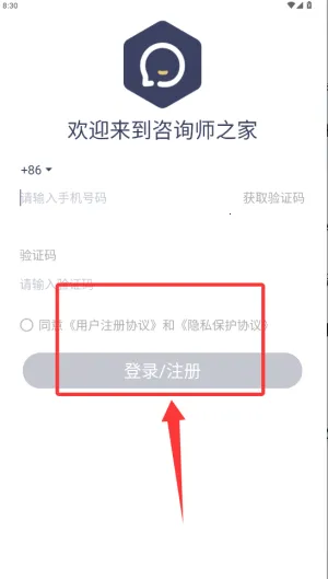 咨询师之家(心理咨询学习平台) 咨询师之家(心理咨询学习平台)