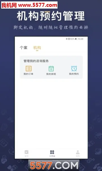 ��ѯʦ֮��(������ѯѧϰƽ̨)v3.6.2 �ֻ���