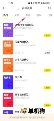 疯狂背单词(单词学习软件) 疯狂背单词(单词学习软件)