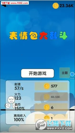 ��������Ҷ�(�ʼ����򾺼���Ϸ)v5.4 ��׿��