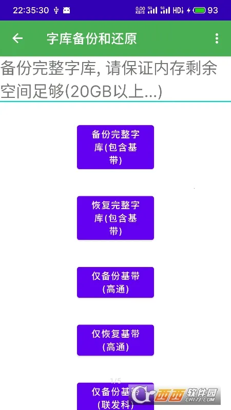 ��ϵͳ������(�ֻ���ϵͳ����)v2.87 �ֻ���