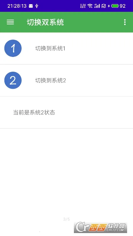 ��ϵͳ������(�ֻ���ϵͳ����)v2.87 �ֻ���