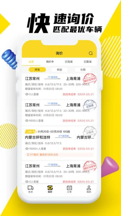 �ϴ�����2026�ٷ�����V6.6.0 ��׿��