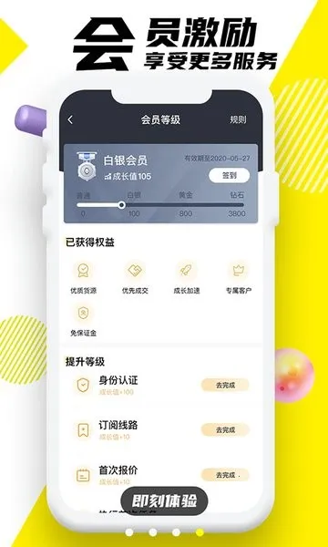 韵达优配2026官方正版 韵达优配2026官方正版