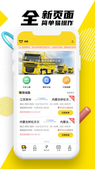 �ϴ�����2026�ٷ�����V6.6.0 ��׿��