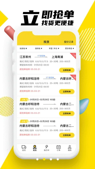 �ϴ�����2026�ٷ�����V6.6.0 ��׿��