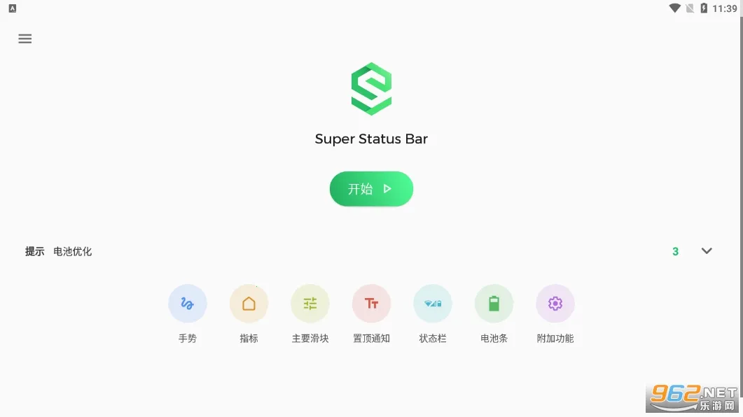 Super Status Bar(�ֻ�״̬������)v2.12.1 ��׿��