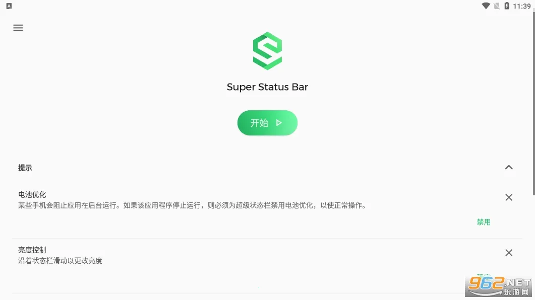 Super Status Bar(�ֻ�״̬������)v2.12.1 ��׿��