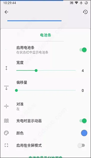 Super Status Bar(�ֻ�״̬������)