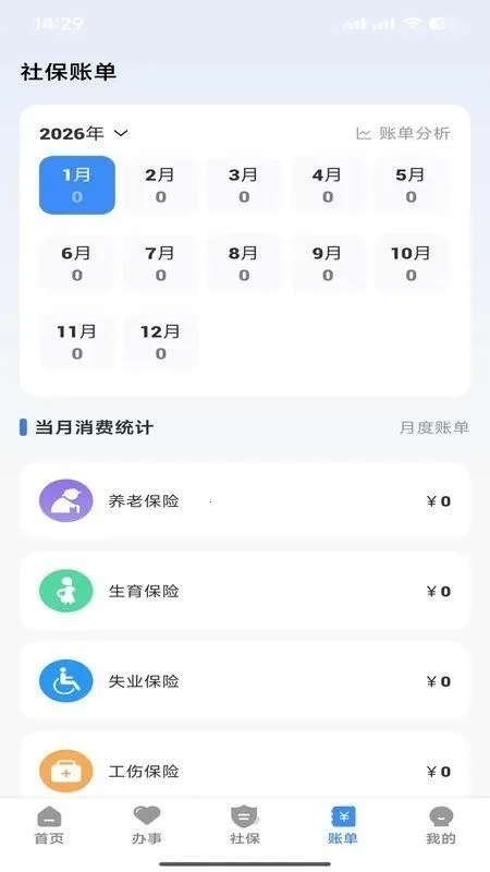 ΢�籣2026���°汾v1.0.1 �ֻ���