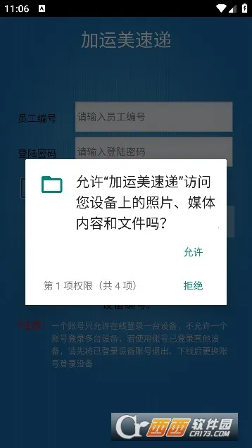 �������ٵ�(��ݲ�ѯ����)v1.0.0.126 �ֻ���