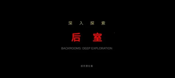 ��������̽��(�ֲ�������Ϸ)v0.1.0-beta �ֻ���