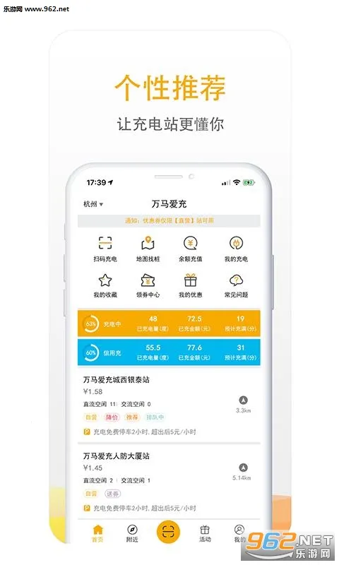 万马爱充2026官方正版 万马爱充2026官方正版