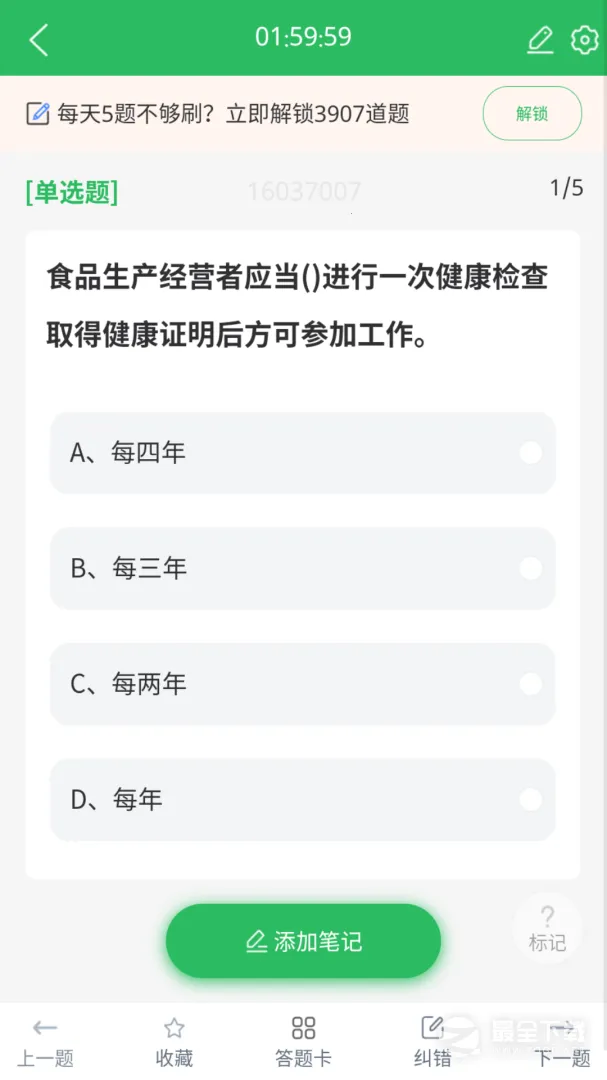 ע��Ӫ��ʦ(Ӫ��ʦ�������)v5.1.1 �ֻ���