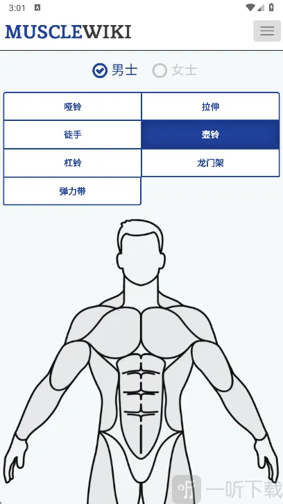Muscle Wiki2026下载安装 Muscle Wiki2026下载安装