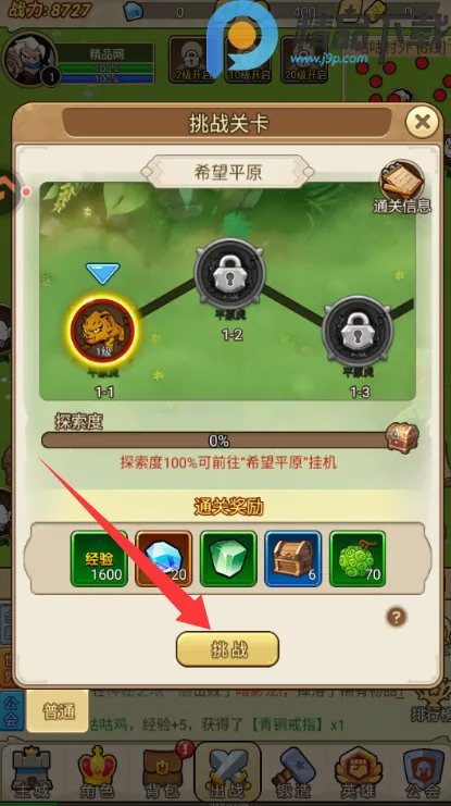 联盟战歌最新手机版 联盟战歌最新手机版