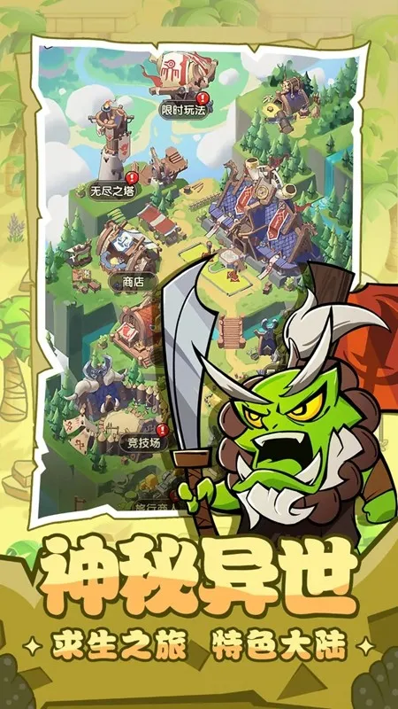 联盟战歌最新手机版 联盟战歌最新手机版