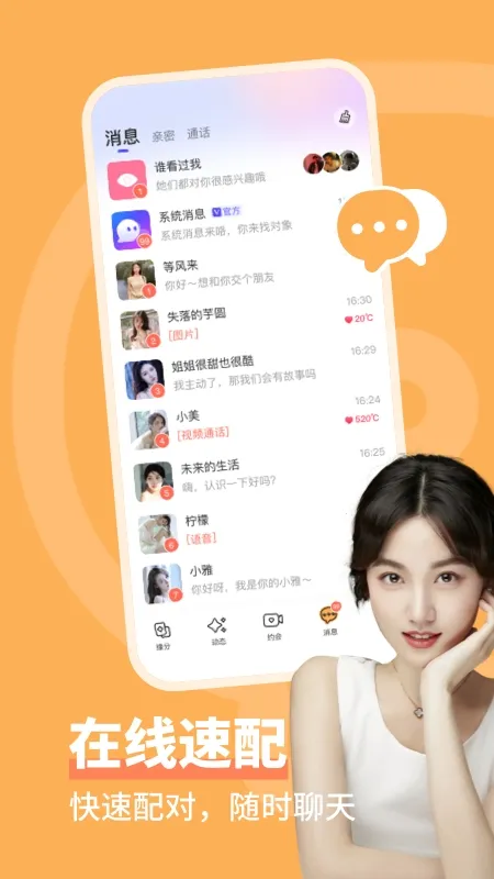 ͬ�ǳ���(��������ƽ̨)v4.0.3 �ֻ���