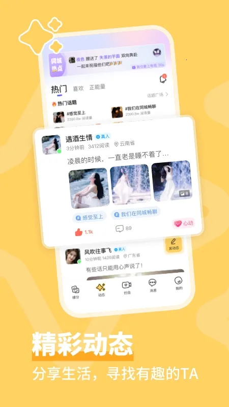 ͬ�ǳ���(��������ƽ̨)v4.0.3 �ֻ���