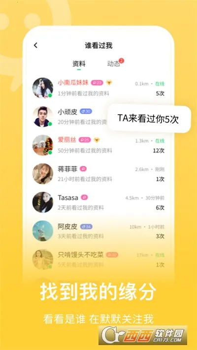 ����(�罻��������)v8.2.901.2 ��׿��