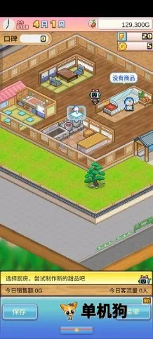 哆啦A梦的铜锣烧店2026官方最新版本 哆啦A梦的铜锣烧店2026官方最新版本