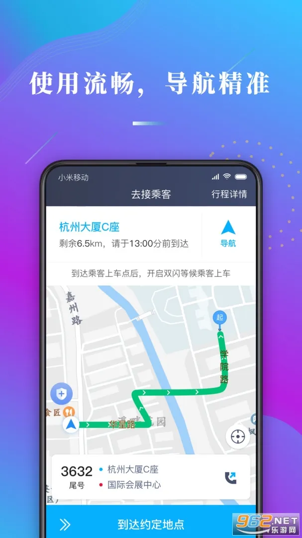 ����ι˾��2026���°汾v1.10.82 ��׿��