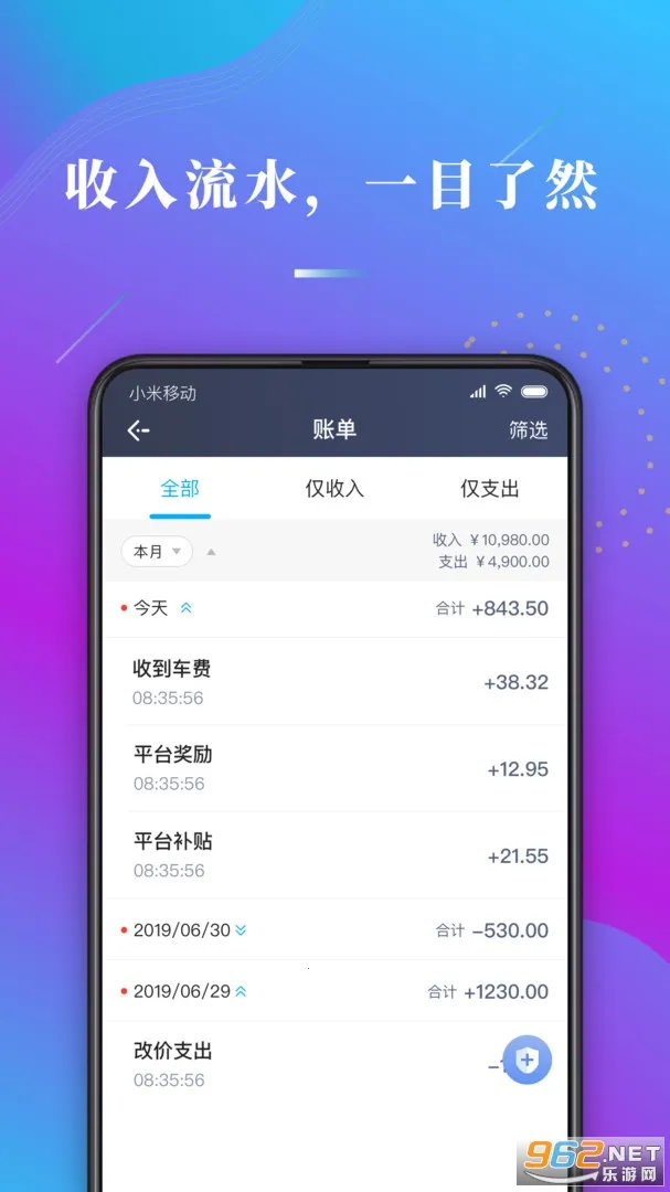 ����ι˾��2026���°汾v1.10.82 ��׿��