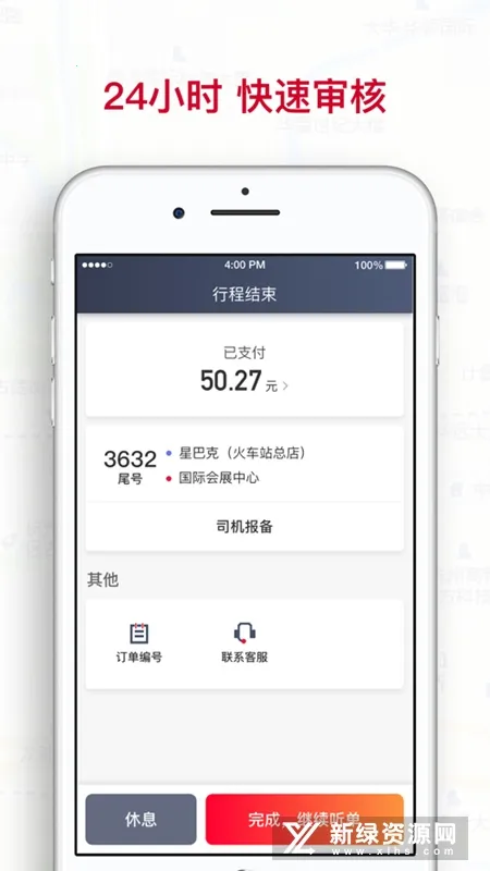 ����ι˾��2026���°汾